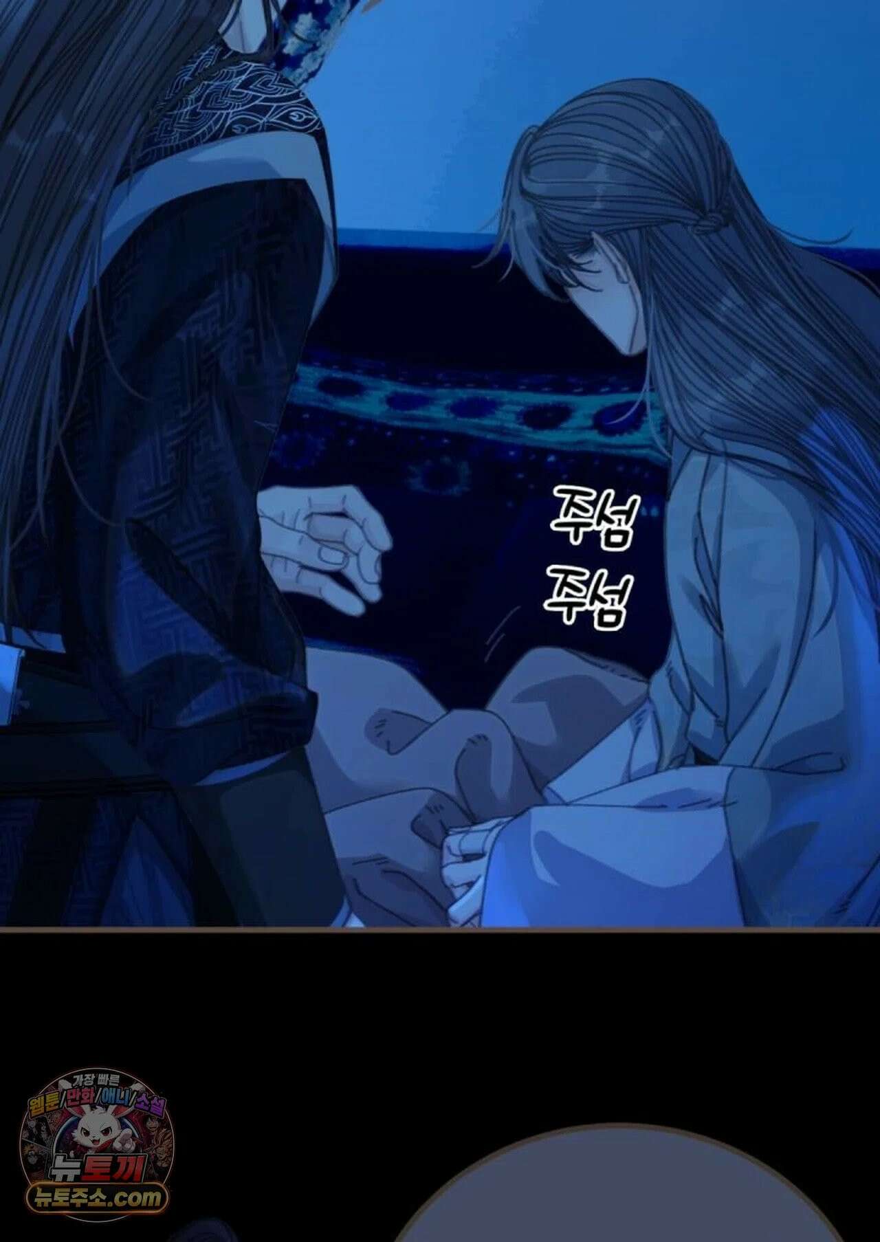 그 남자가 대신 시집간 사정 199화 - 시즌2 77화 7