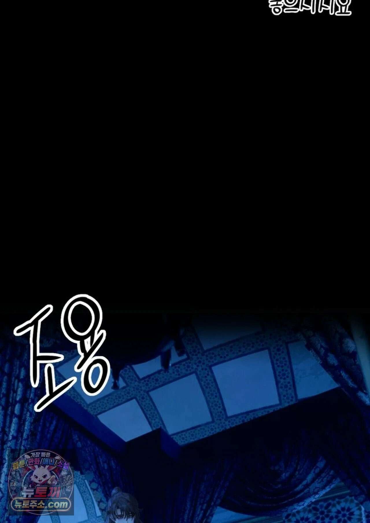 그 남자가 대신 시집간 사정 199화 - 시즌2 77화 9