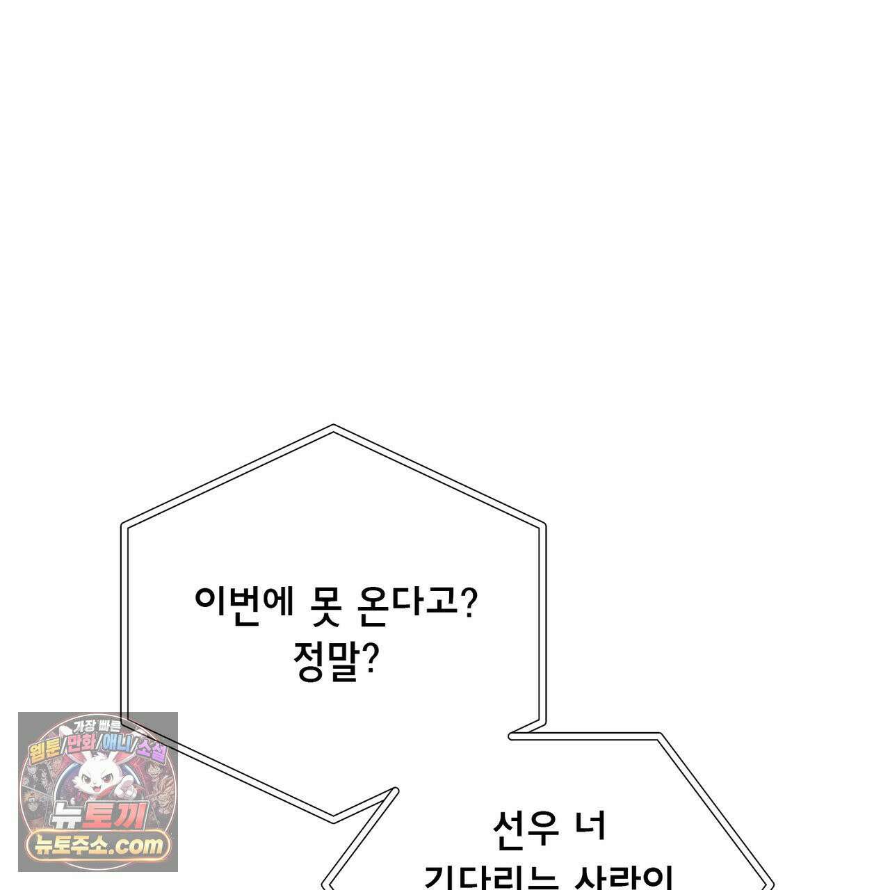 알파인 3화 1
