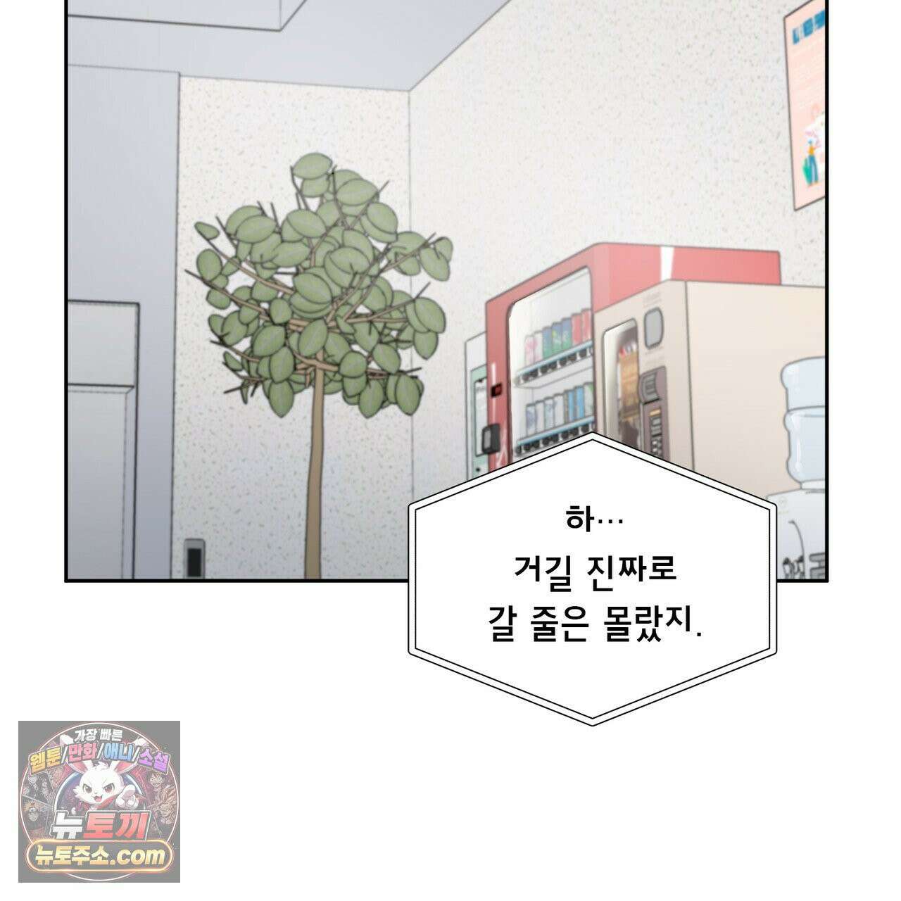 알파인 3화 3