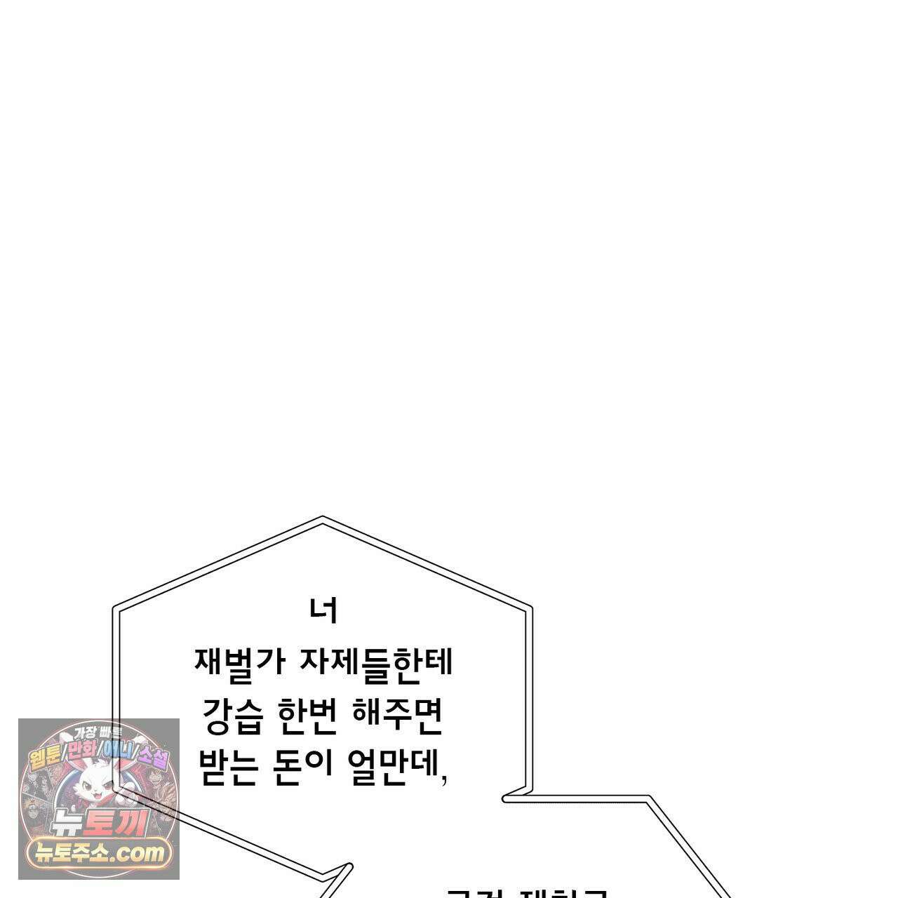 알파인 3화 4