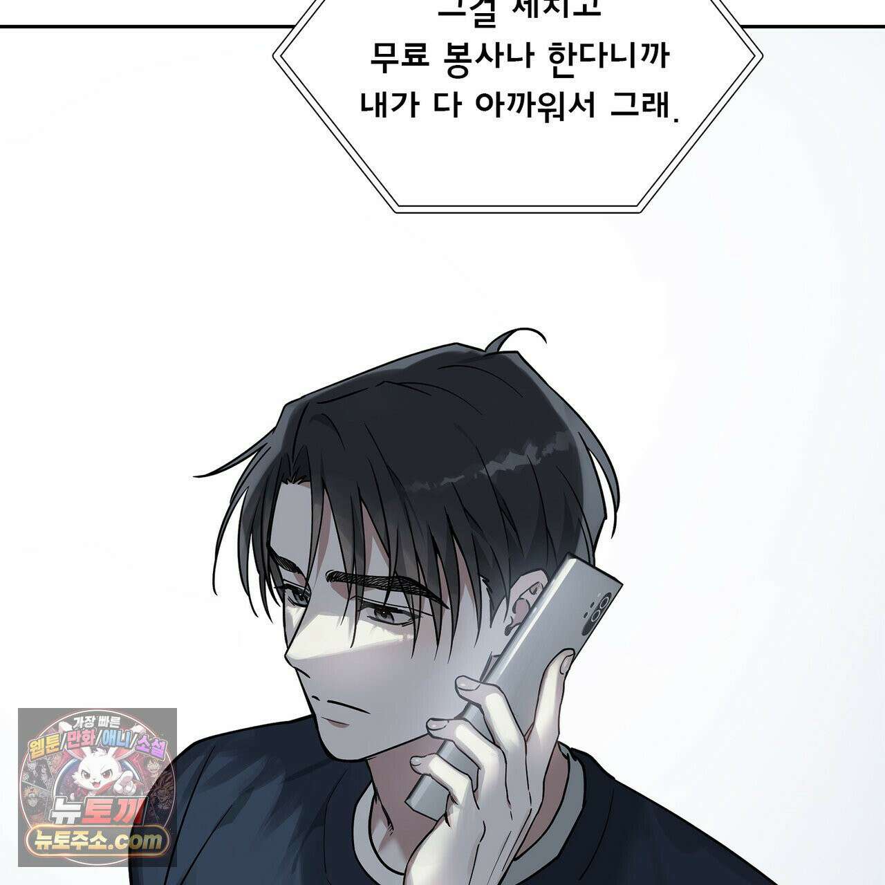알파인 3화 5
