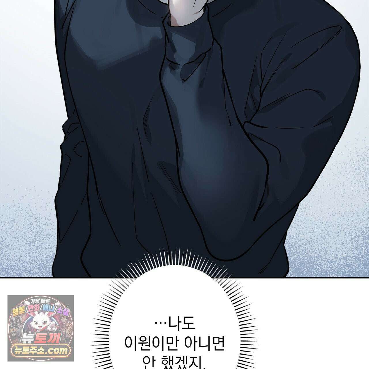 알파인 3화 6