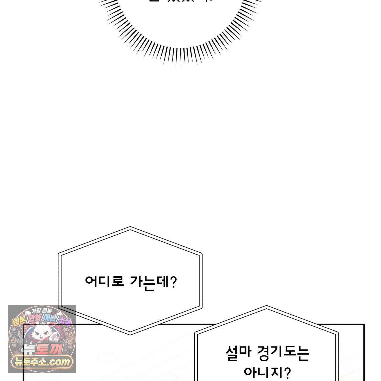 알파인 3화 7