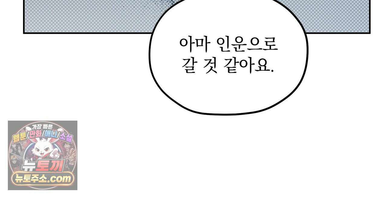알파인 3화 9