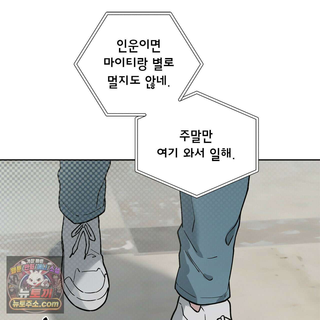알파인 3화 10