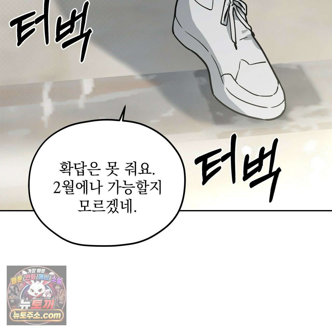 알파인 3화 11