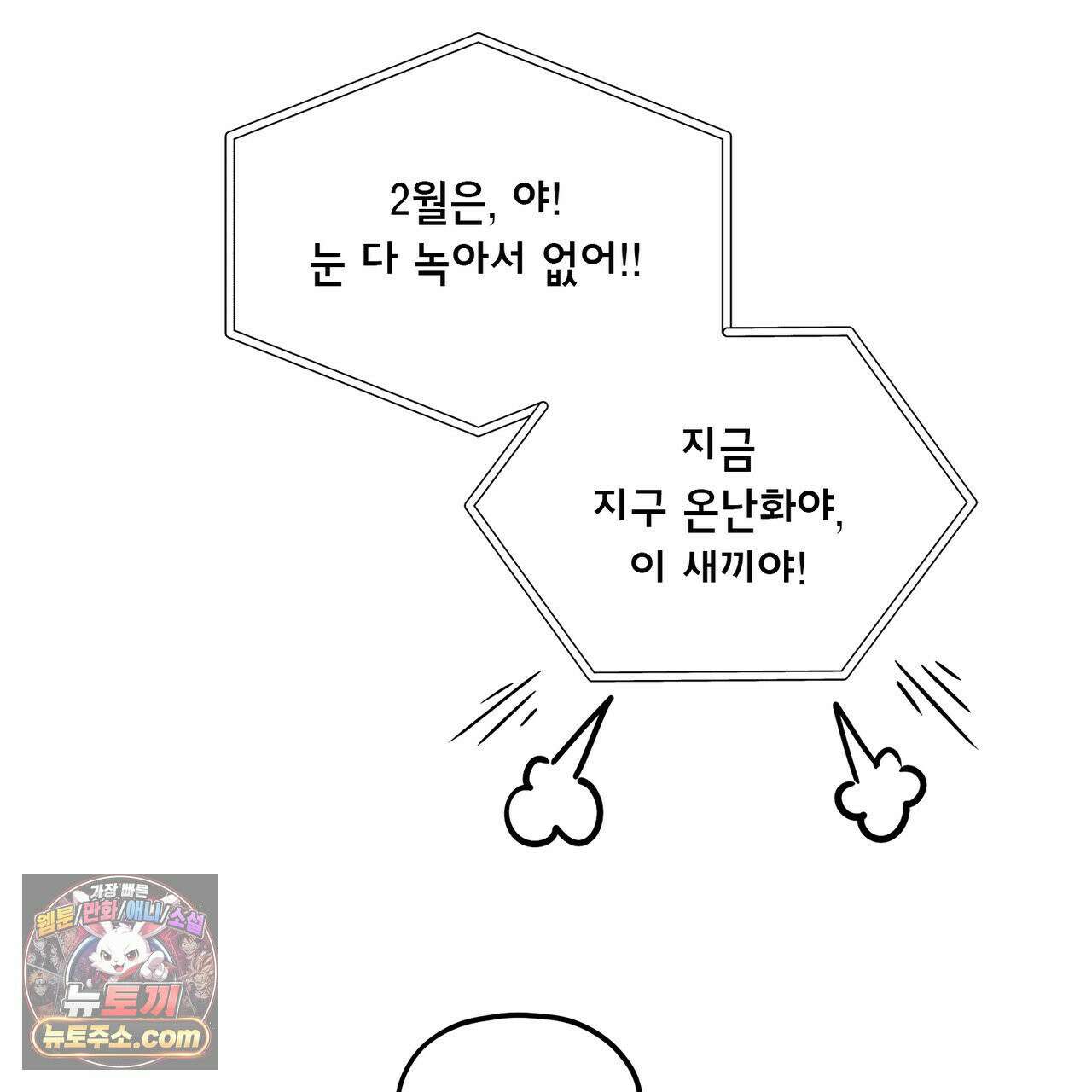 알파인 3화 12