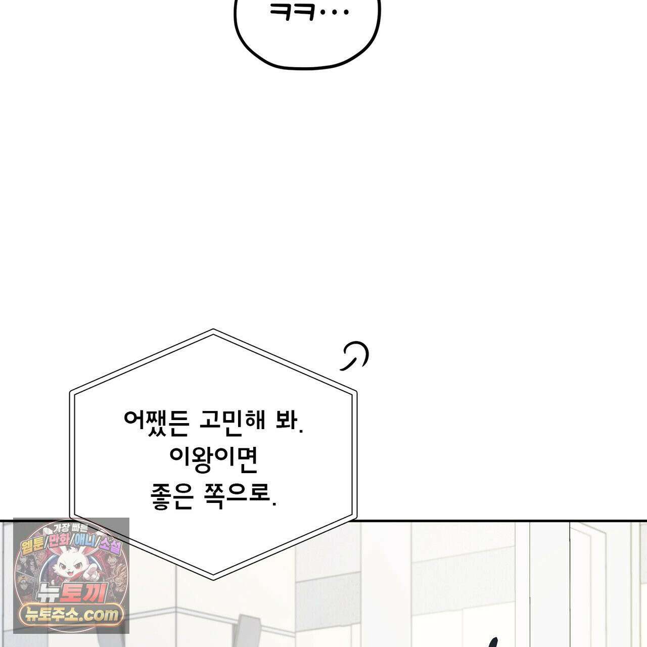 알파인 3화 13