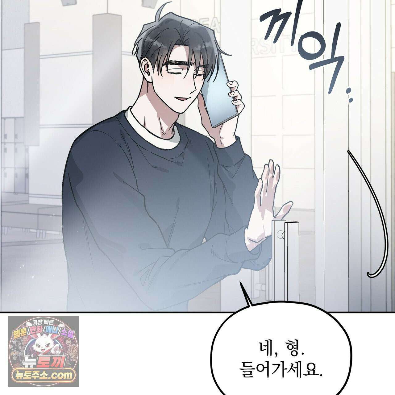 알파인 3화 14