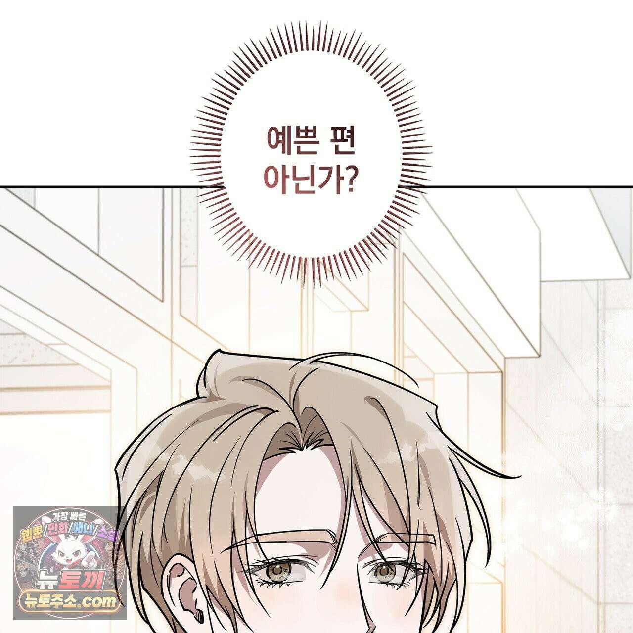 알파인 3화 25