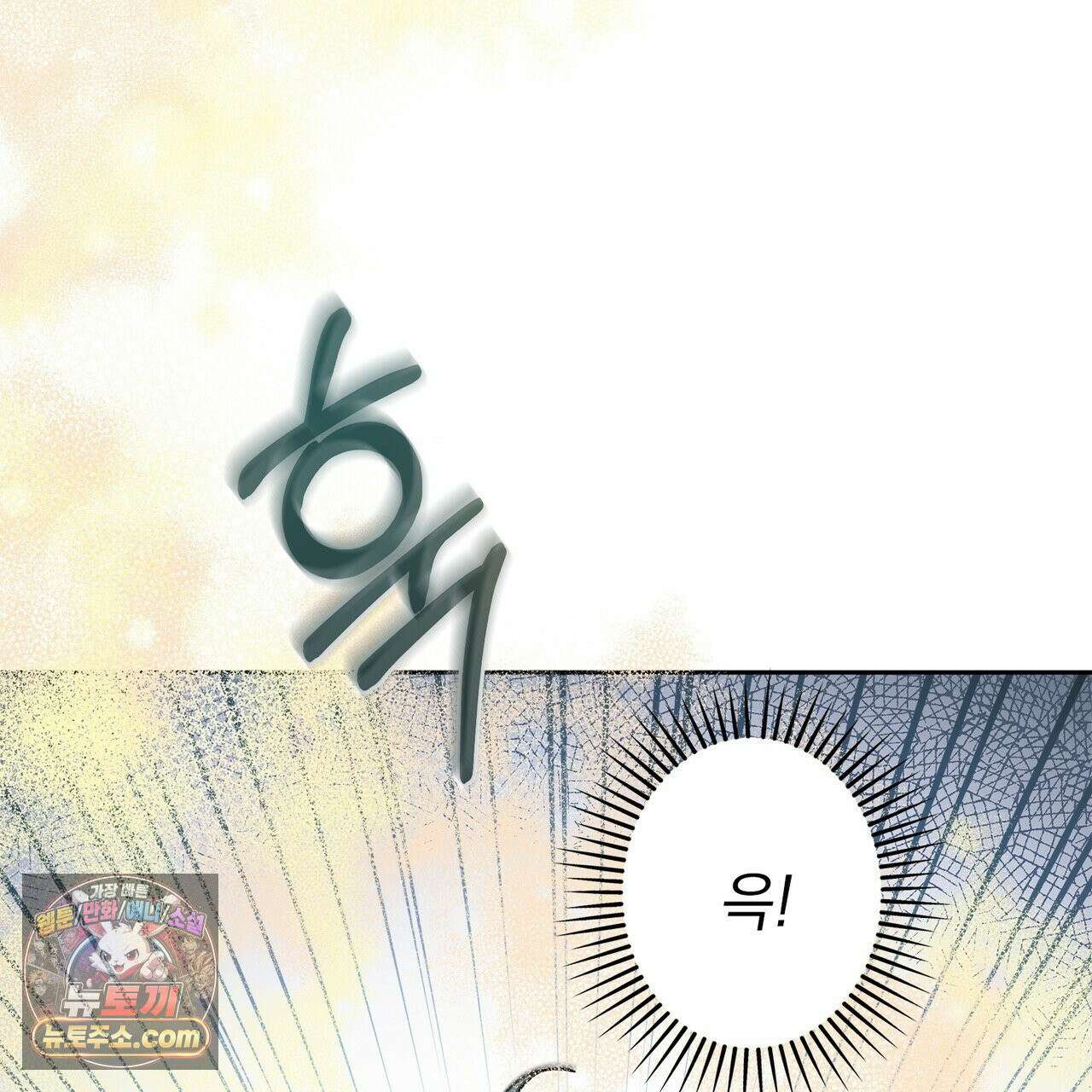 알파인 3화 27