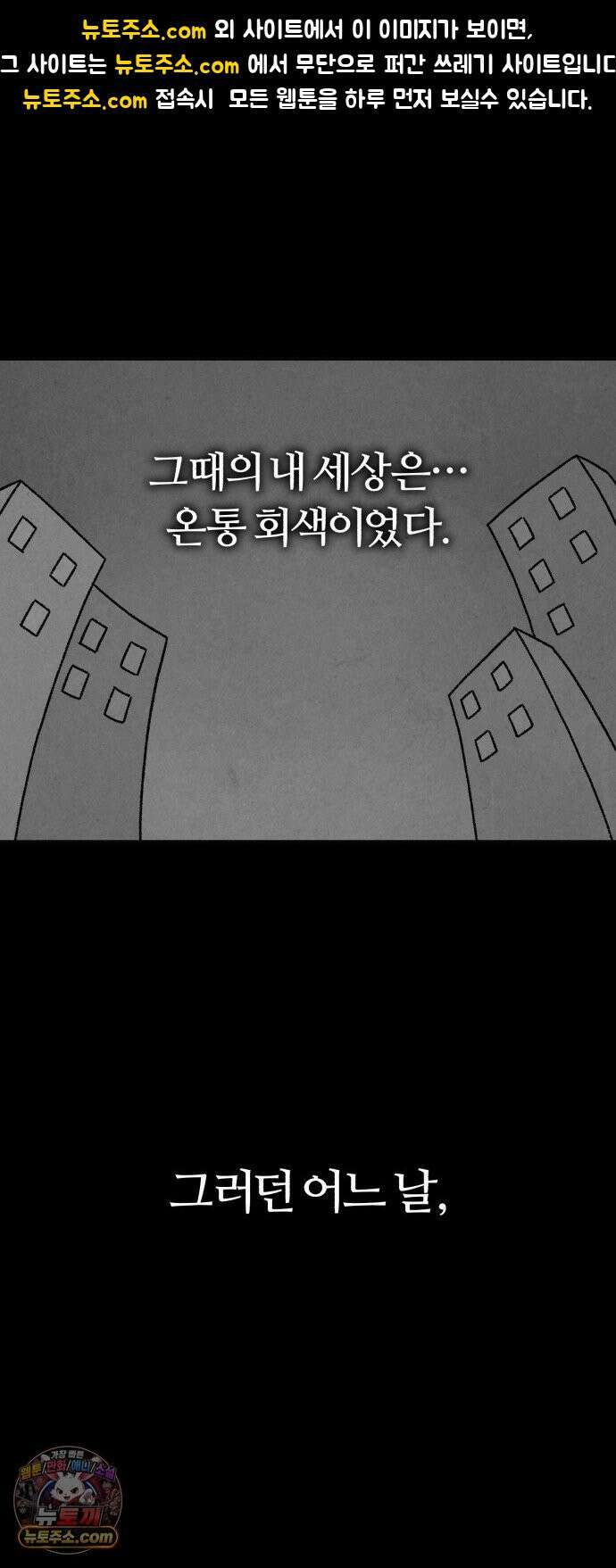 이혼자녀 20화  첫 사랑 1