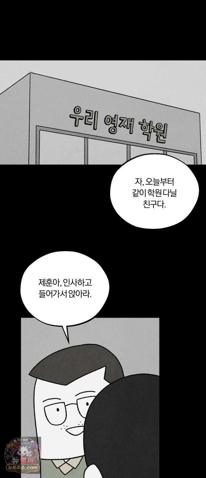 이혼자녀 20화  첫 사랑 3