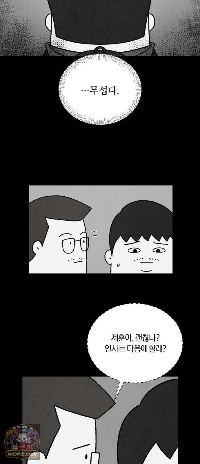 이혼자녀 20화  첫 사랑 5