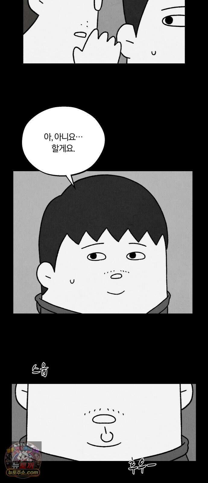 이혼자녀 20화  첫 사랑 6