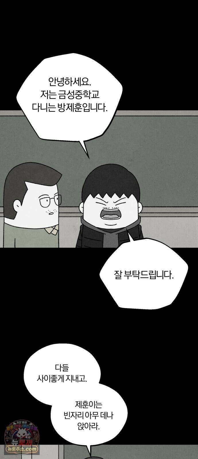 이혼자녀 20화  첫 사랑 7