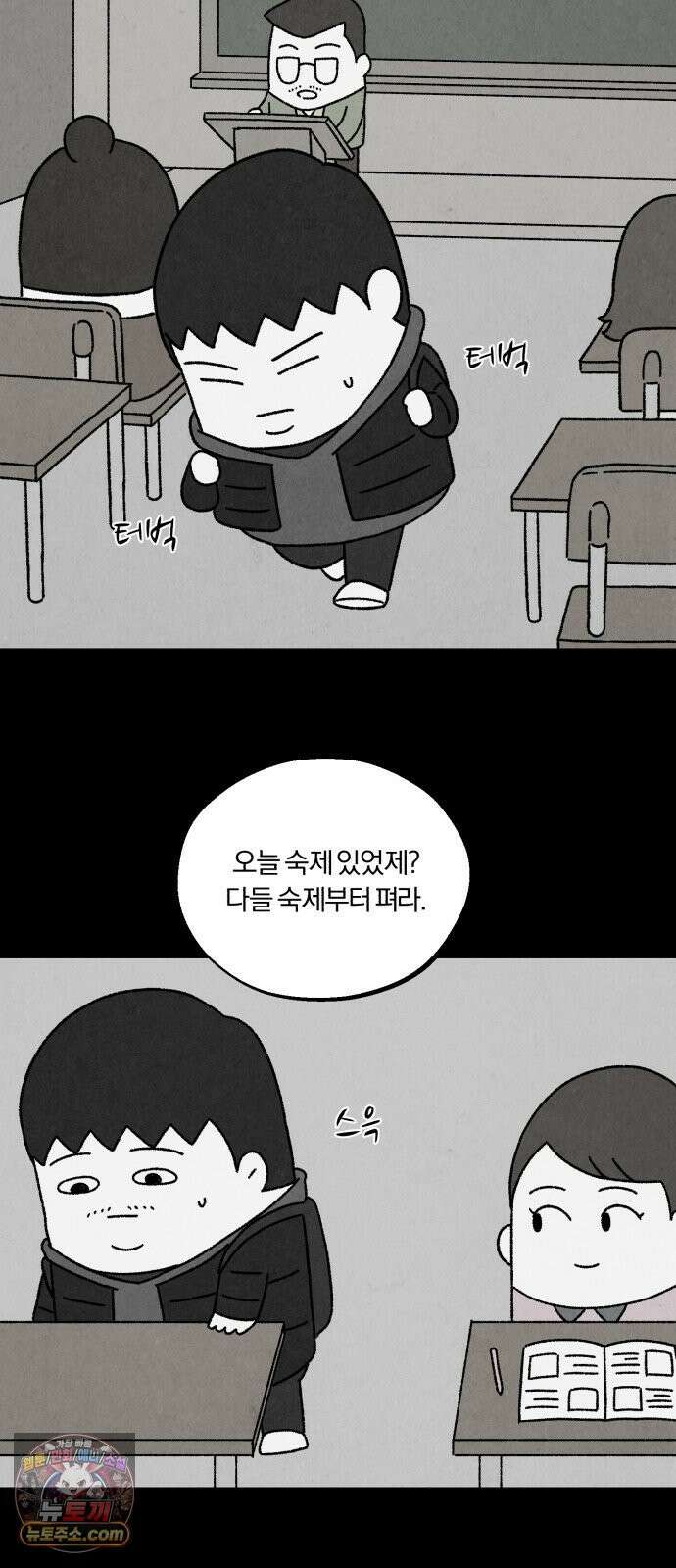 이혼자녀 20화  첫 사랑 8