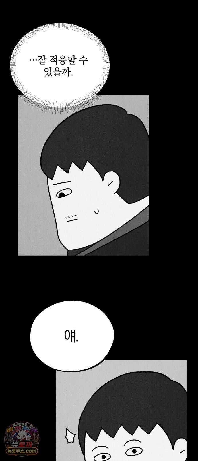 이혼자녀 20화  첫 사랑 9