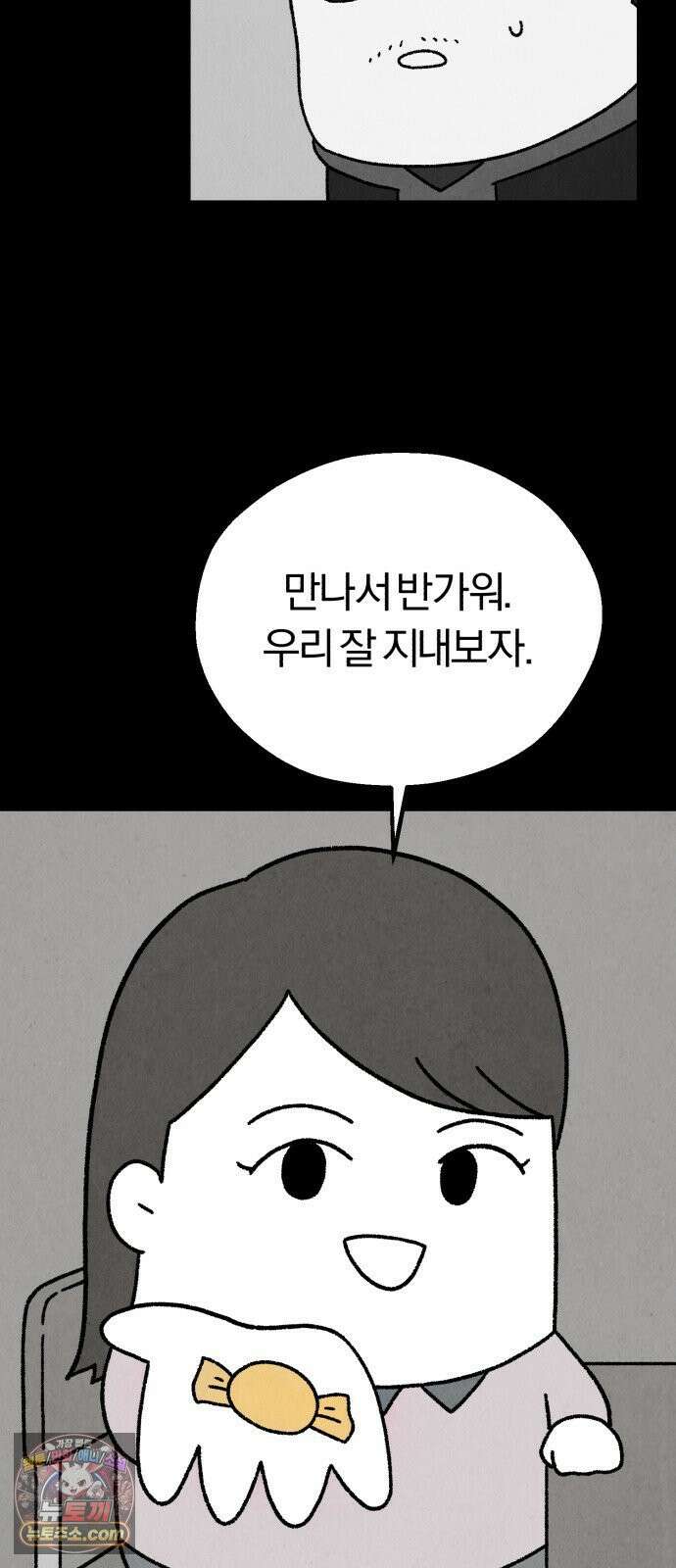 이혼자녀 20화  첫 사랑 10