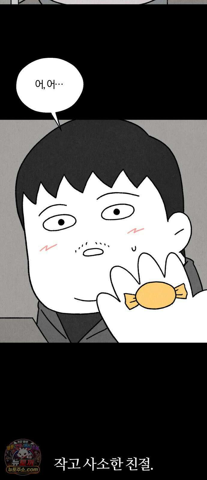 이혼자녀 20화  첫 사랑 11