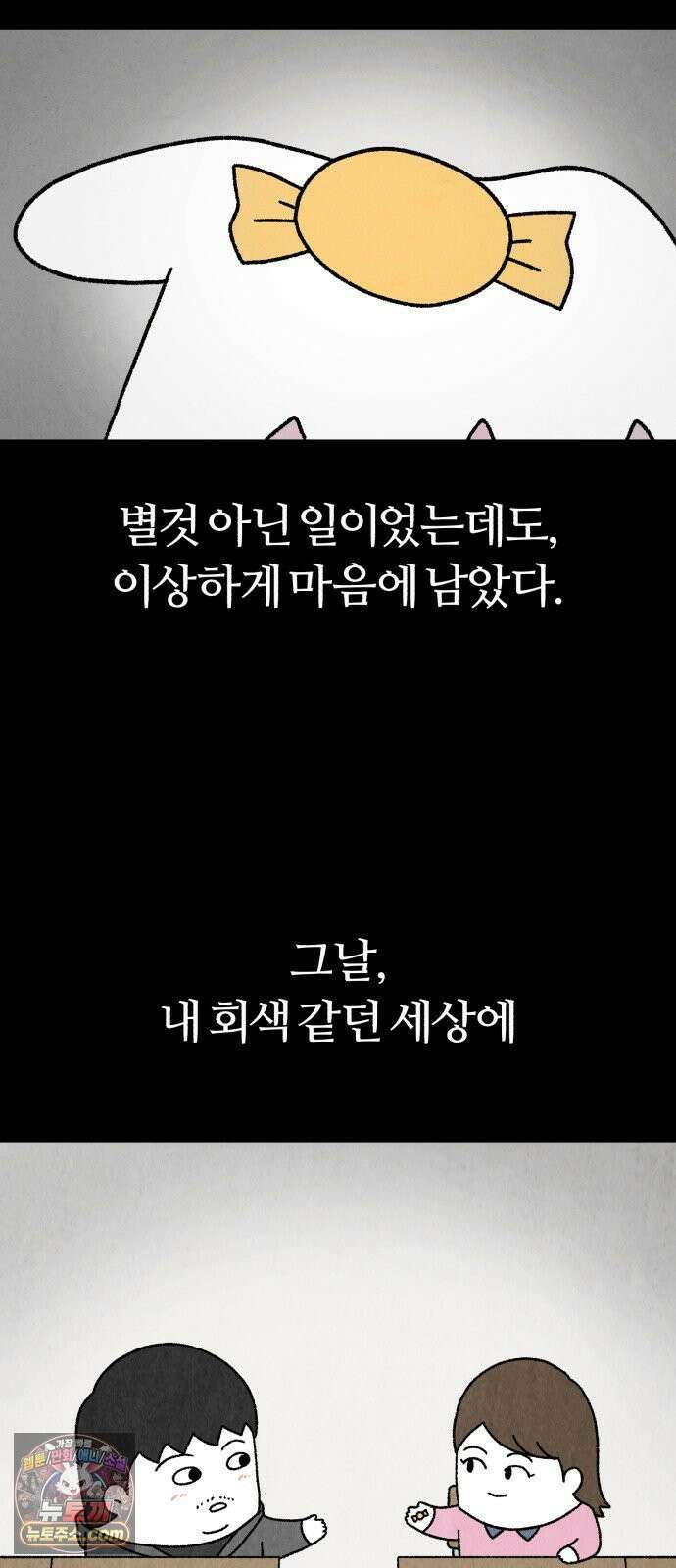 이혼자녀 20화  첫 사랑 12
