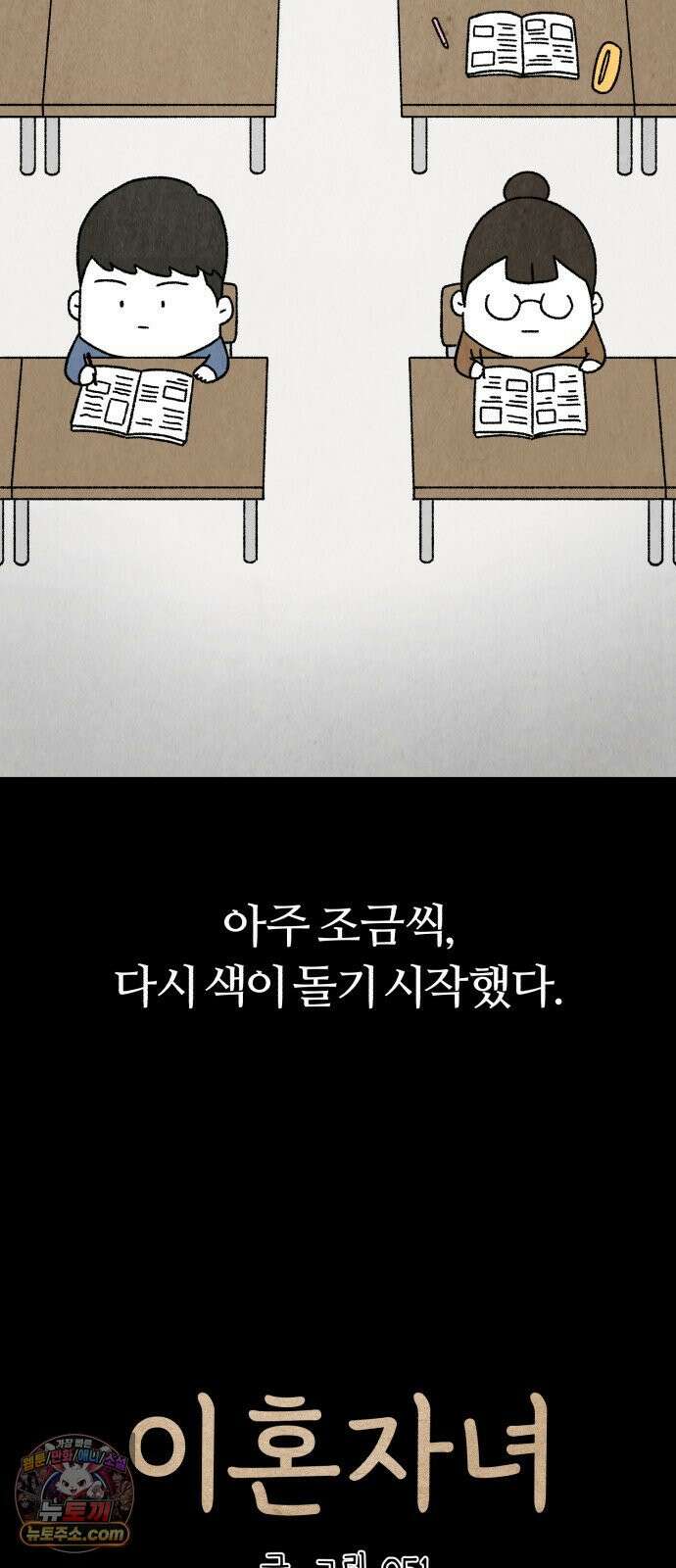 이혼자녀 20화  첫 사랑 13