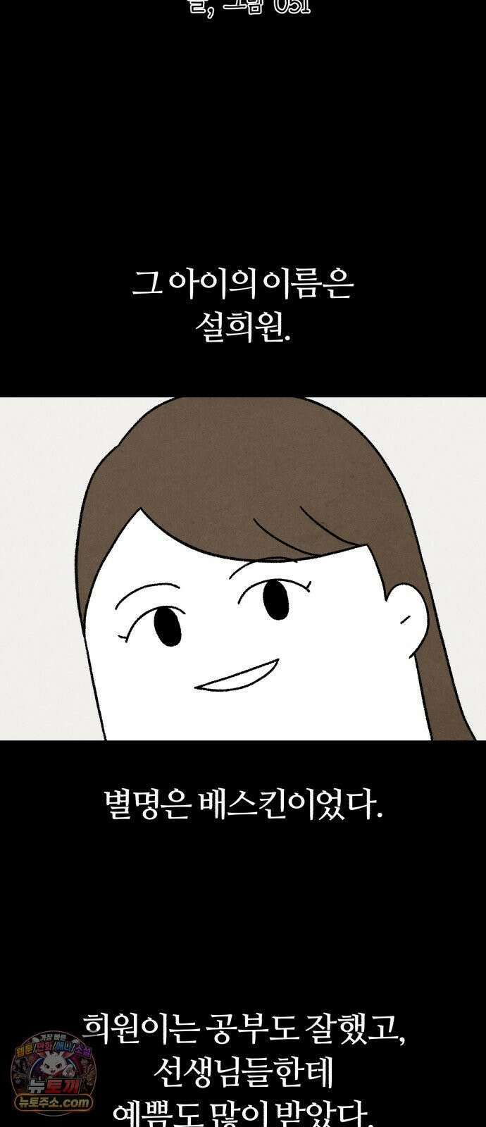 이혼자녀 20화  첫 사랑 14