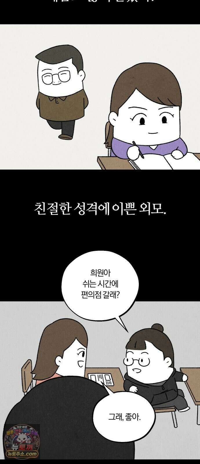 이혼자녀 20화  첫 사랑 15