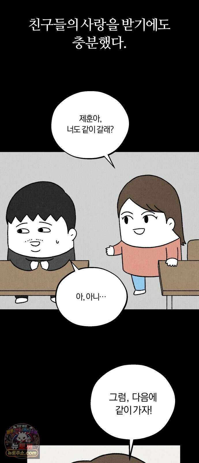 이혼자녀 20화  첫 사랑 16