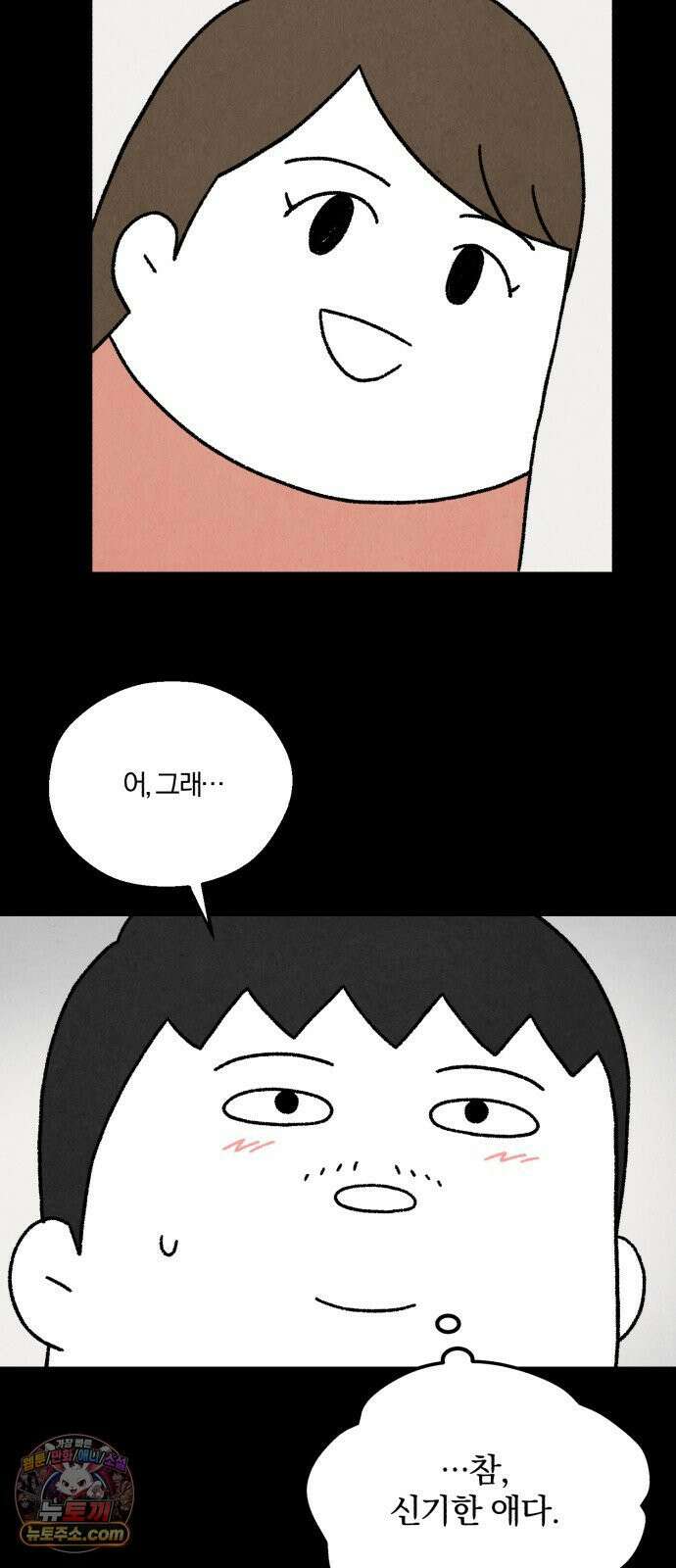 이혼자녀 20화  첫 사랑 17