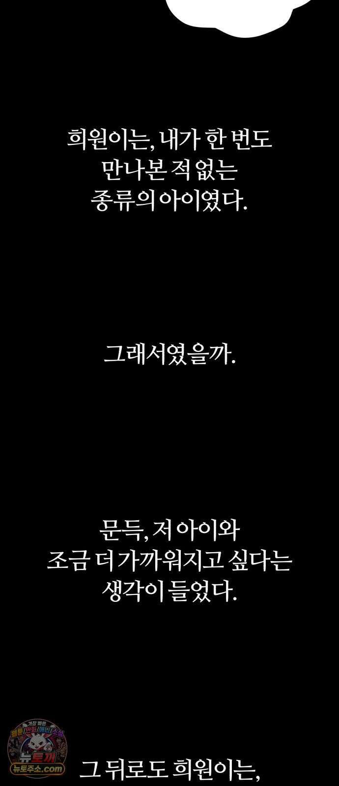 이혼자녀 20화  첫 사랑 18