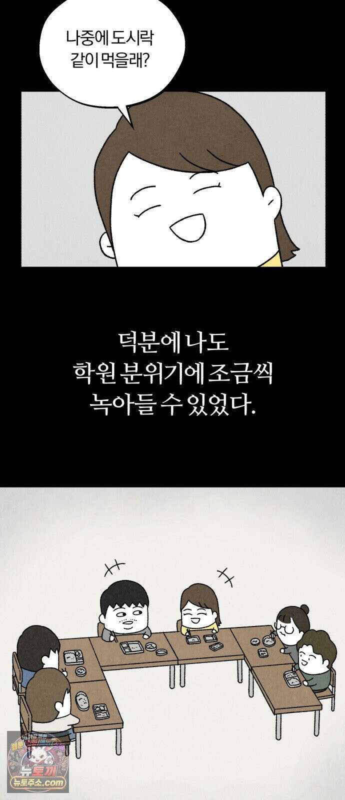 이혼자녀 20화  첫 사랑 20