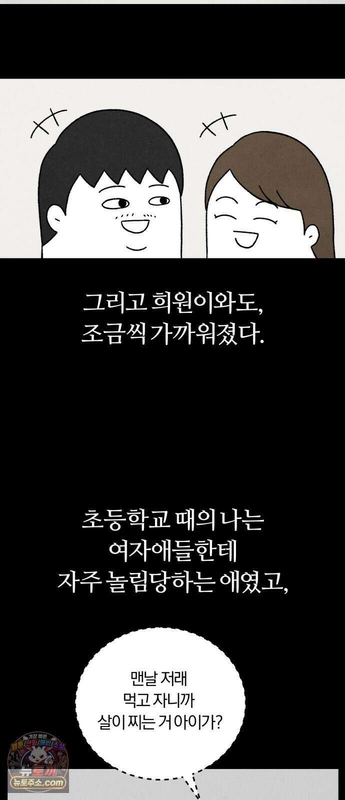 이혼자녀 20화  첫 사랑 21