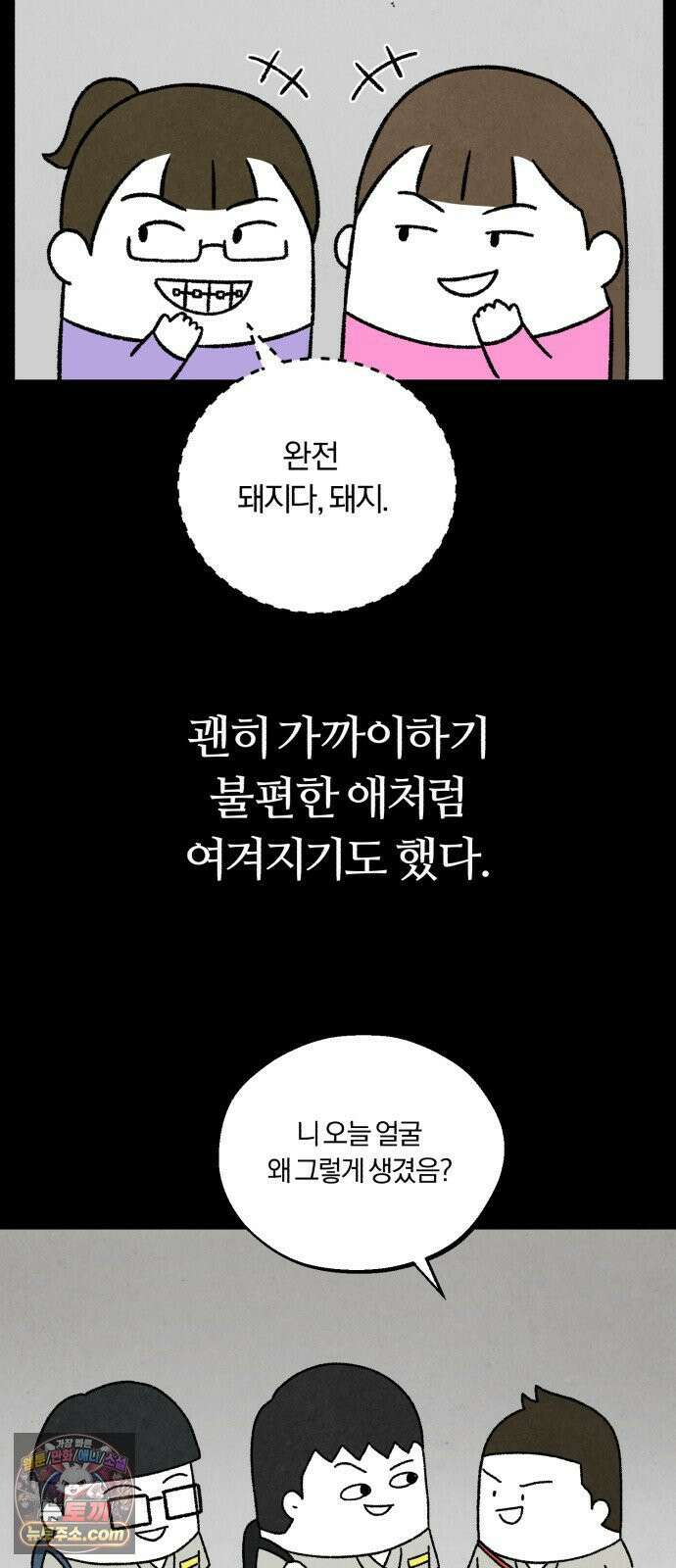 이혼자녀 20화  첫 사랑 22