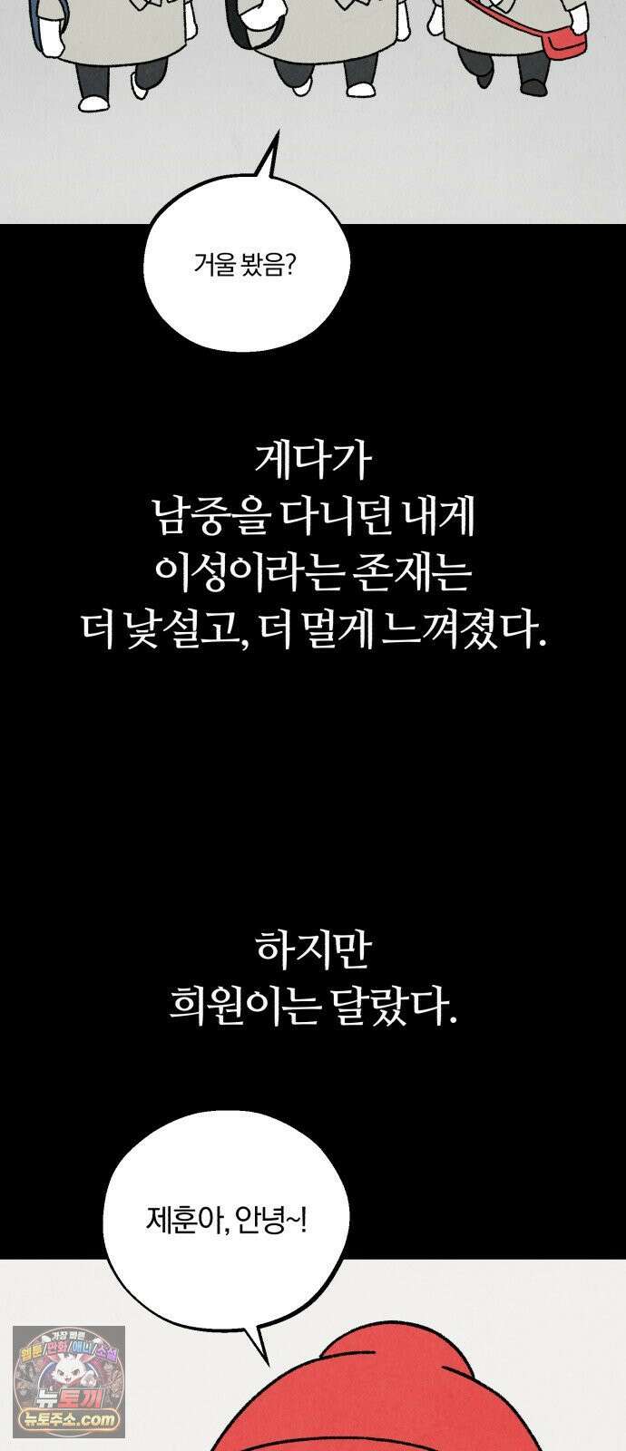 이혼자녀 20화  첫 사랑 23