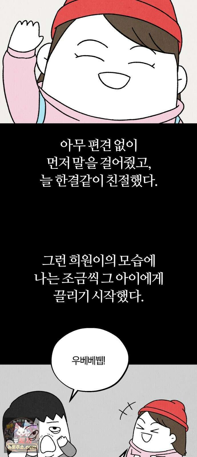 이혼자녀 20화  첫 사랑 24