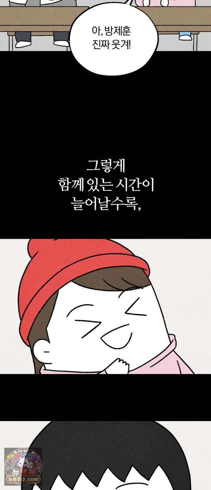 이혼자녀 20화  첫 사랑 25