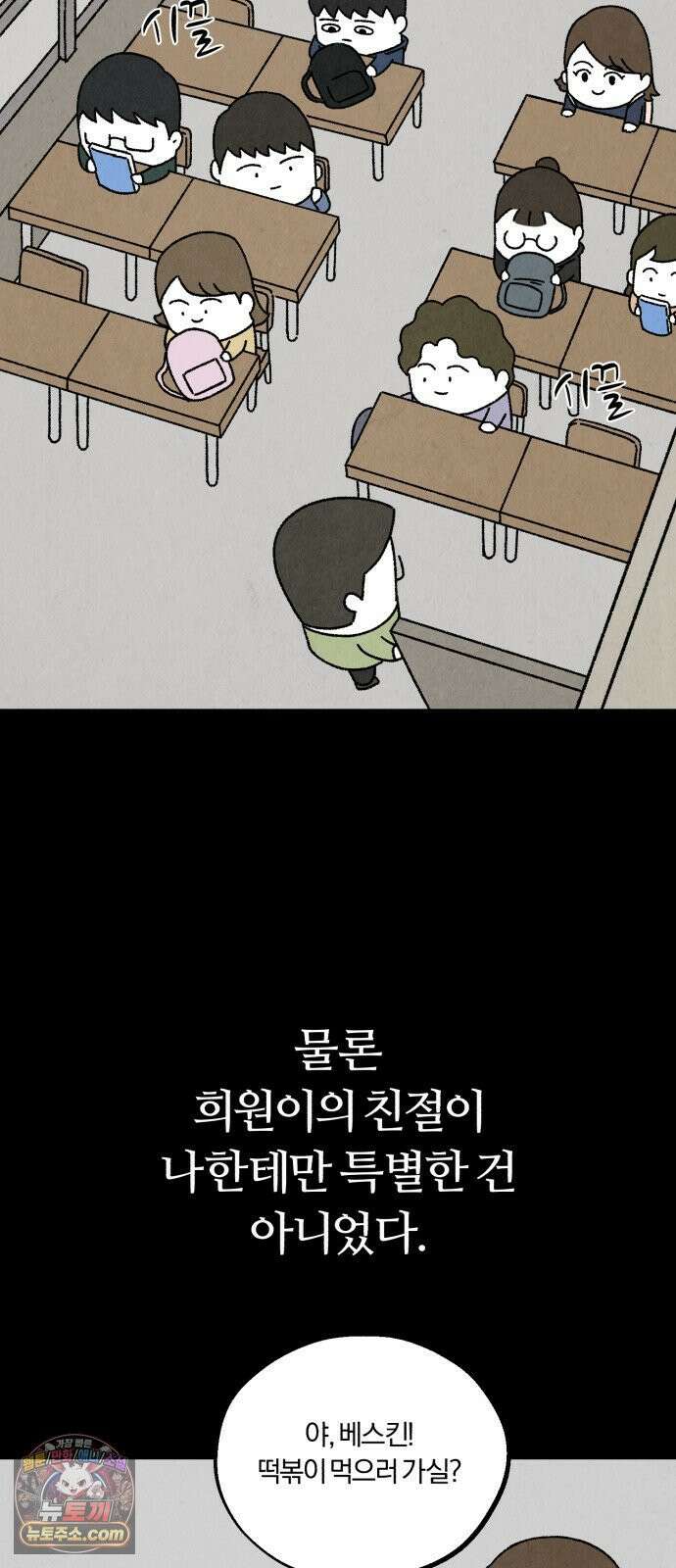 이혼자녀 20화  첫 사랑 27