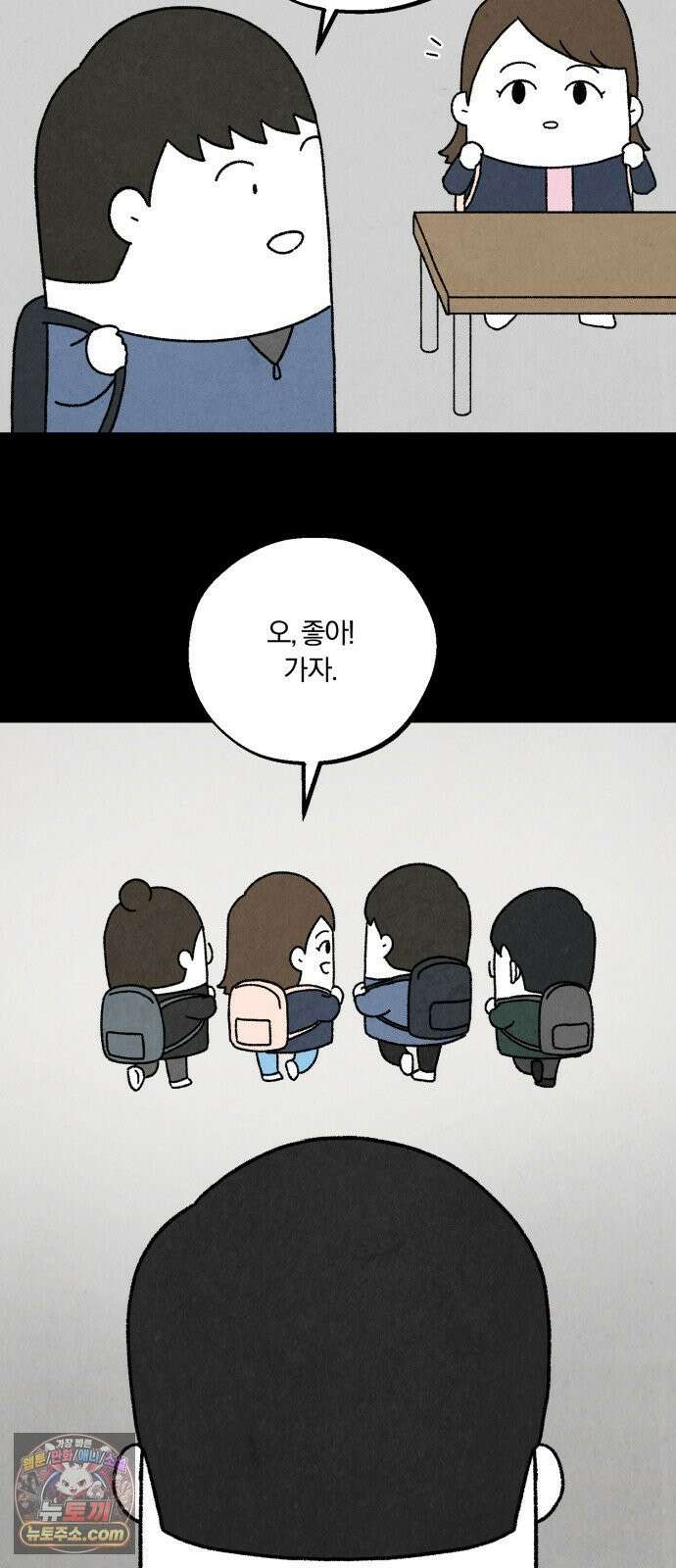 이혼자녀 20화  첫 사랑 28