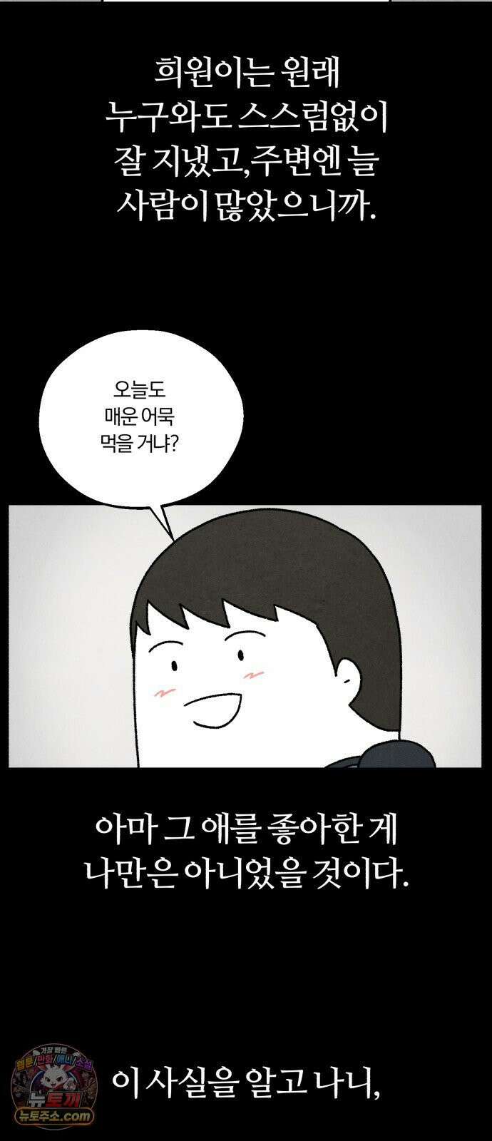 이혼자녀 20화  첫 사랑 29