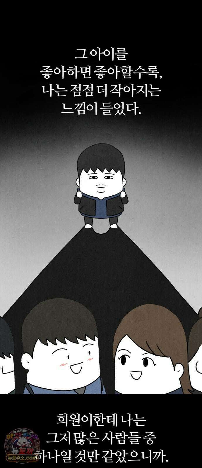 이혼자녀 20화  첫 사랑 30