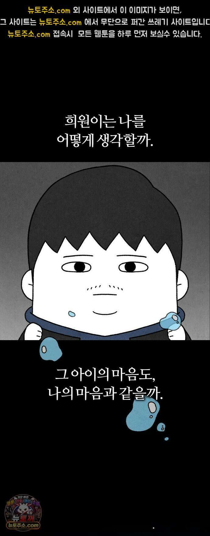 이혼자녀 20화  첫 사랑 31