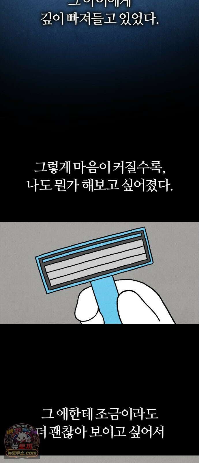 이혼자녀 20화  첫 사랑 33