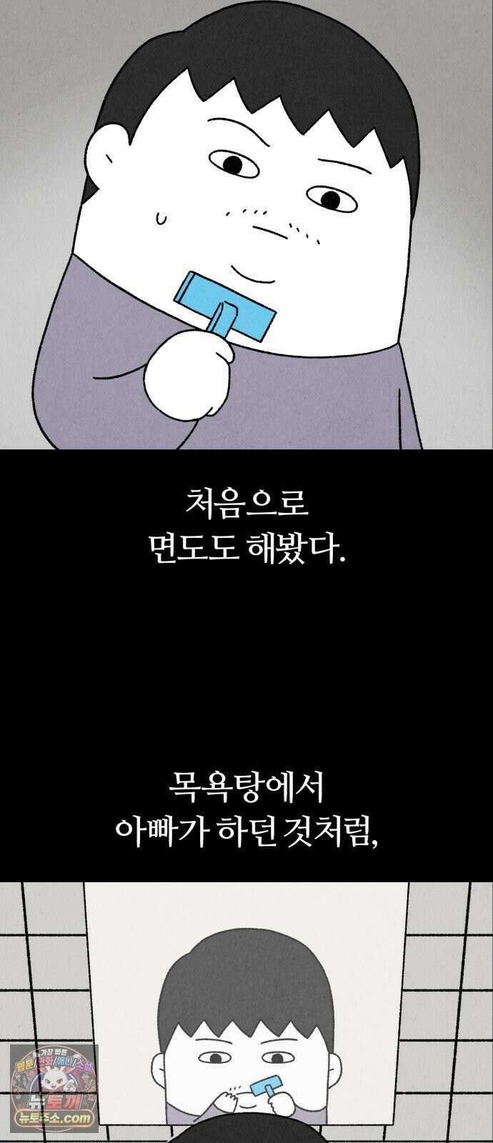 이혼자녀 20화  첫 사랑 34