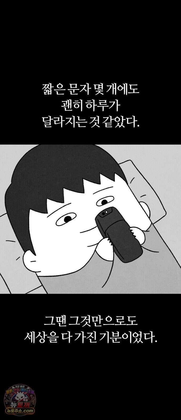 이혼자녀 20화  첫 사랑 37