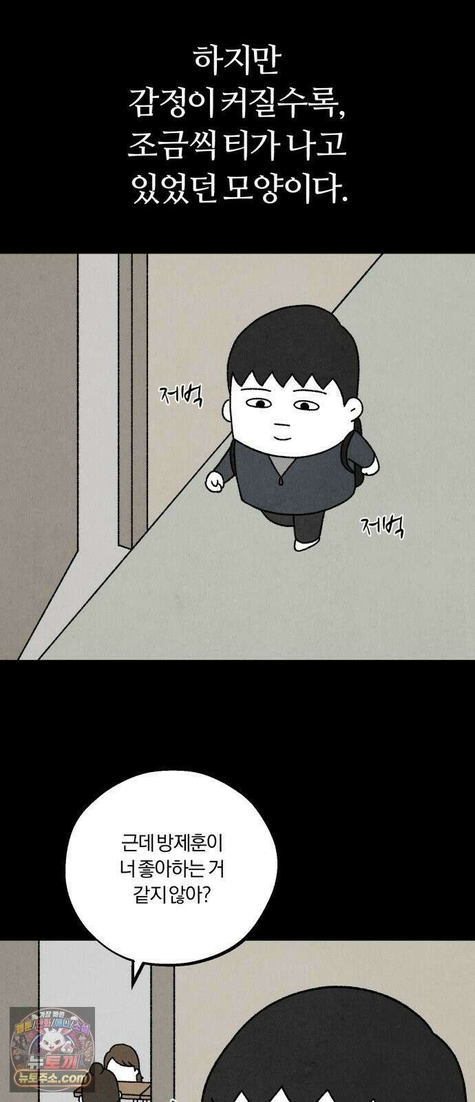 이혼자녀 20화  첫 사랑 38