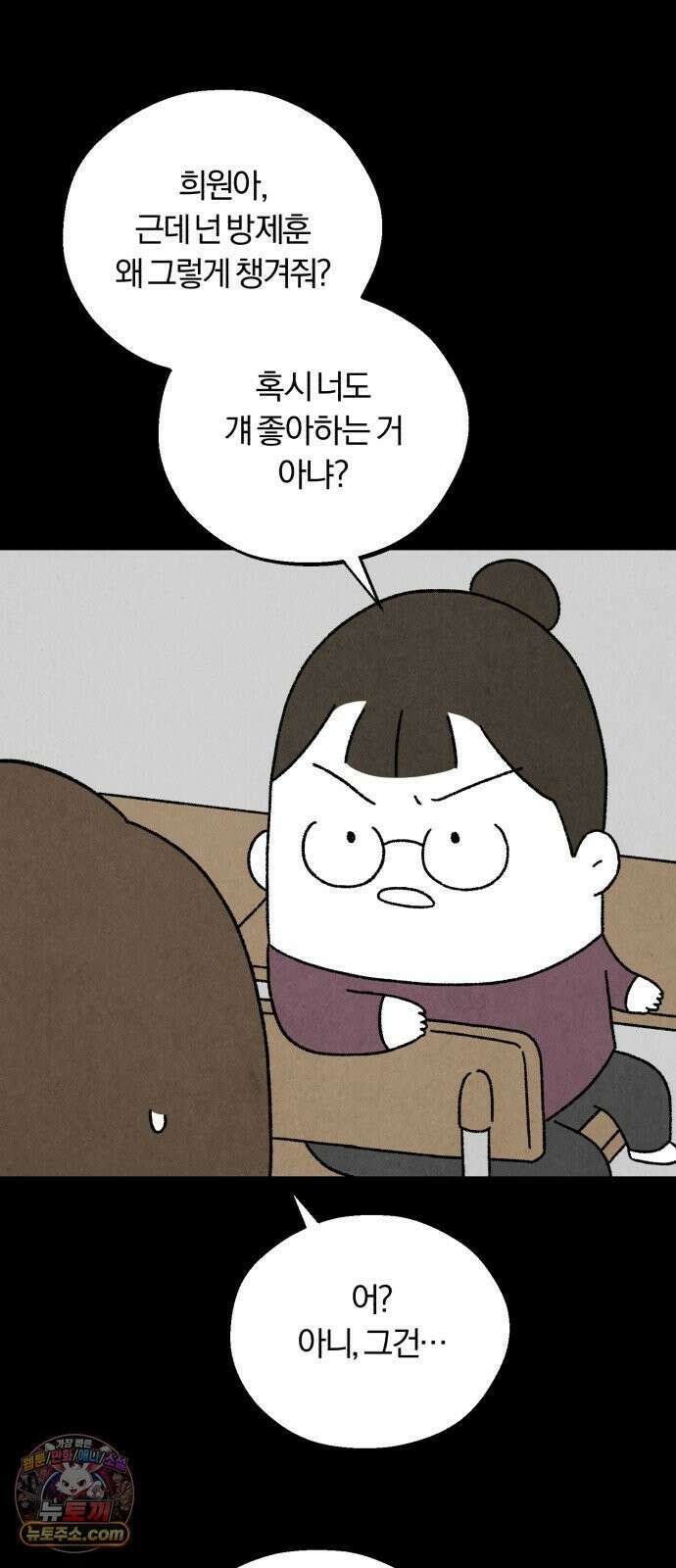 이혼자녀 20화  첫 사랑 40