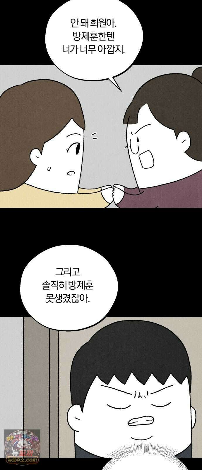 이혼자녀 20화  첫 사랑 41