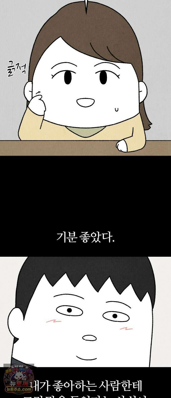 이혼자녀 20화  첫 사랑 43